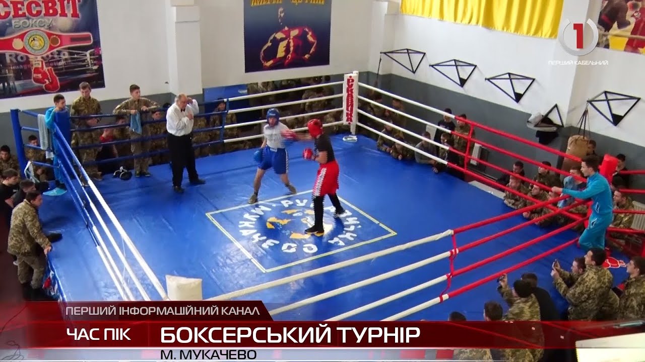 У Мукачеві ліцеїсти змагалися у турнірі по боксу