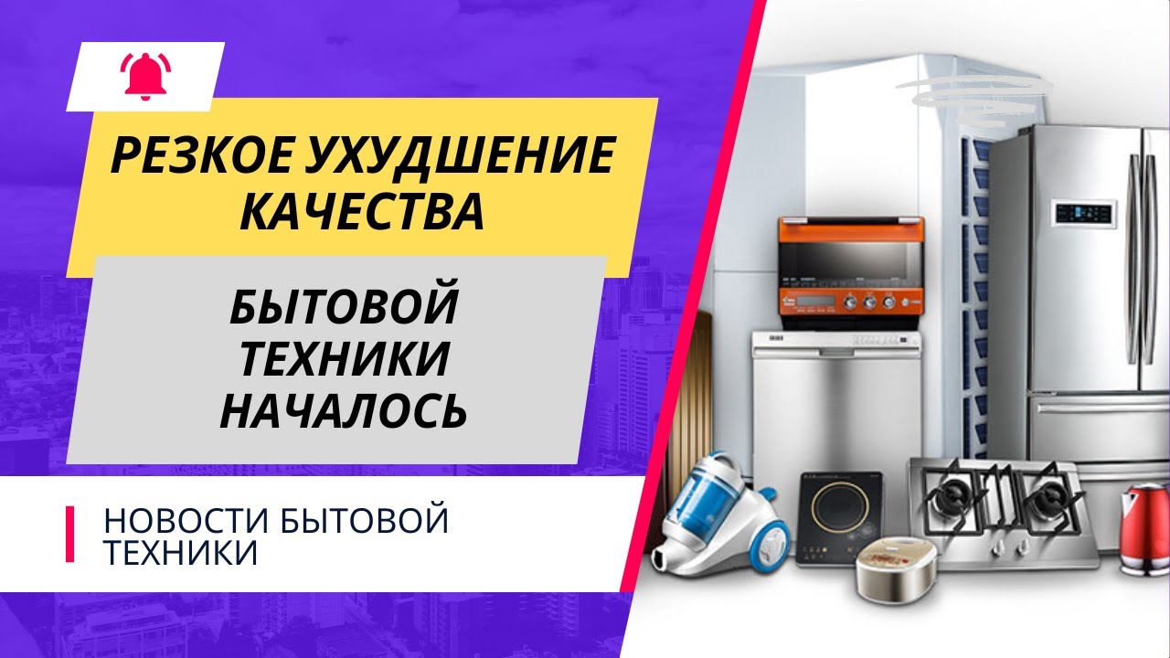 Началось! Производители тайно урезают комплектацию техники для Восточной Европы