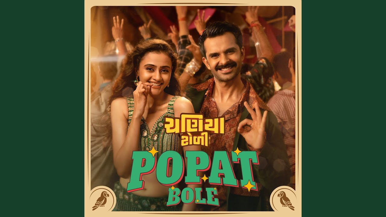 Popat Bole From 