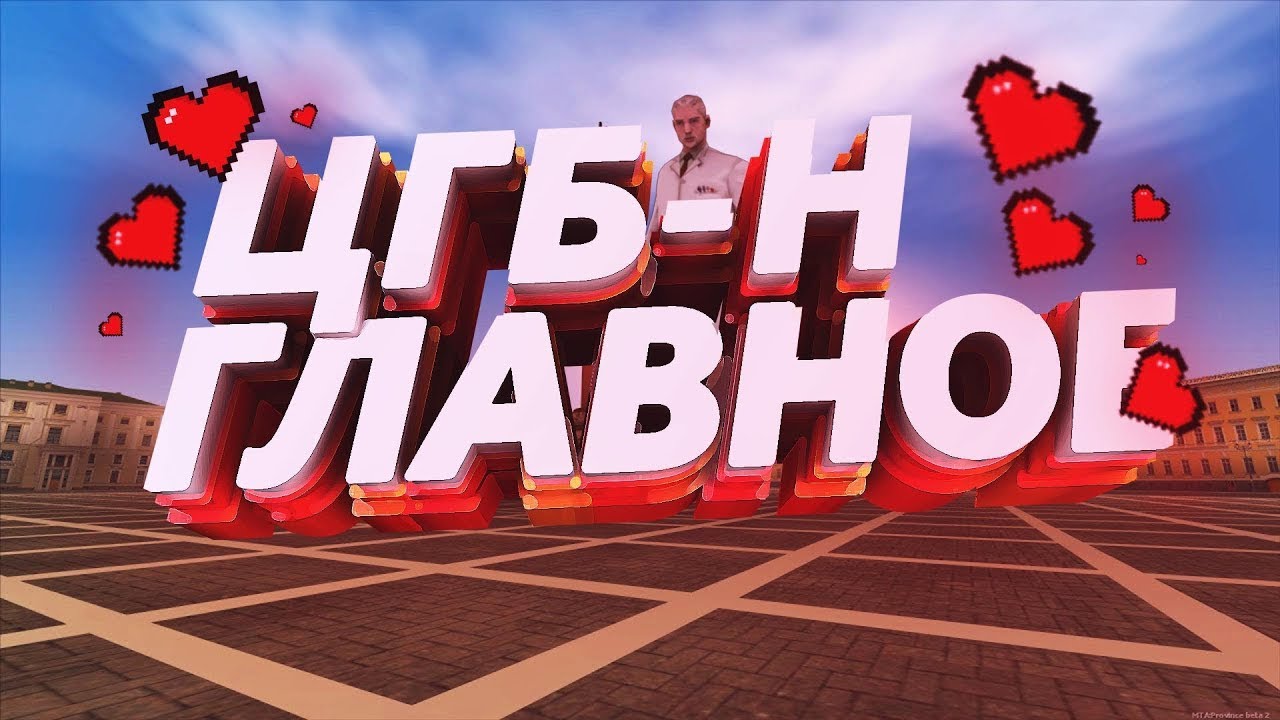 Как устроится в центральную городскую больницу города Невский (MTA Province #2)