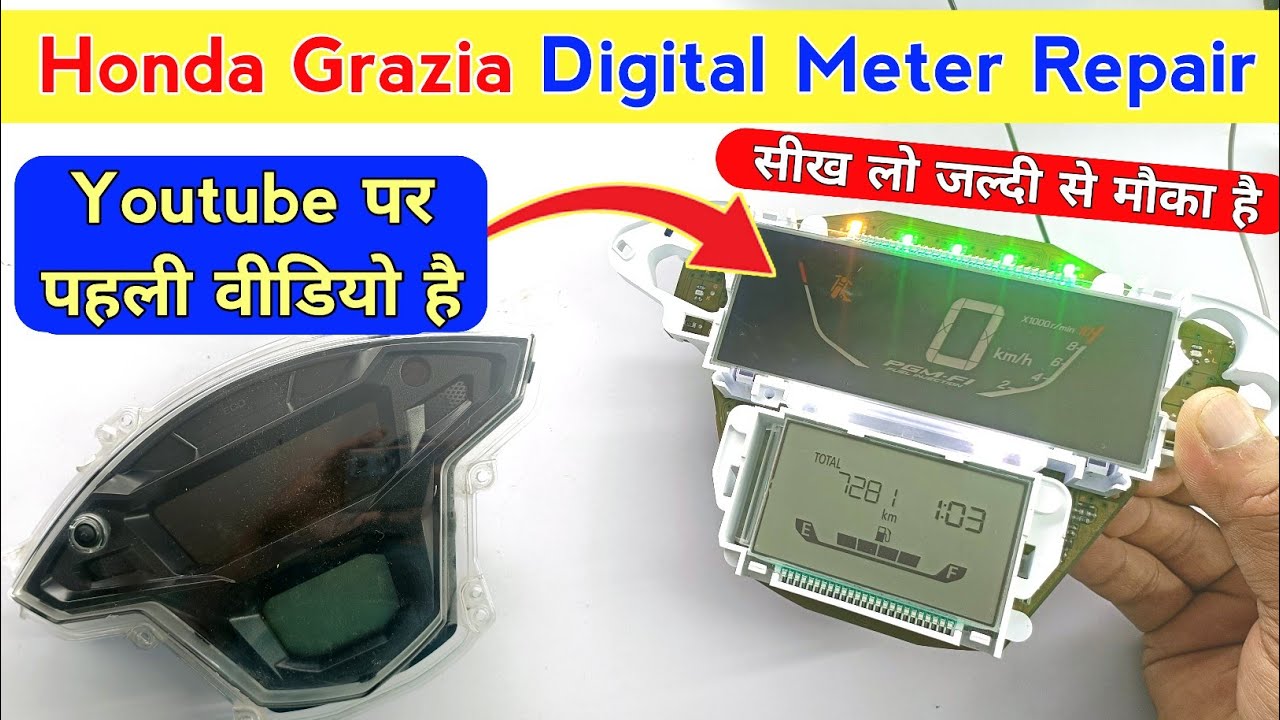 Honda grazia digital speedometer repair | इसे कोई भी ठीक कर लेगा | How to repair honda digital meter