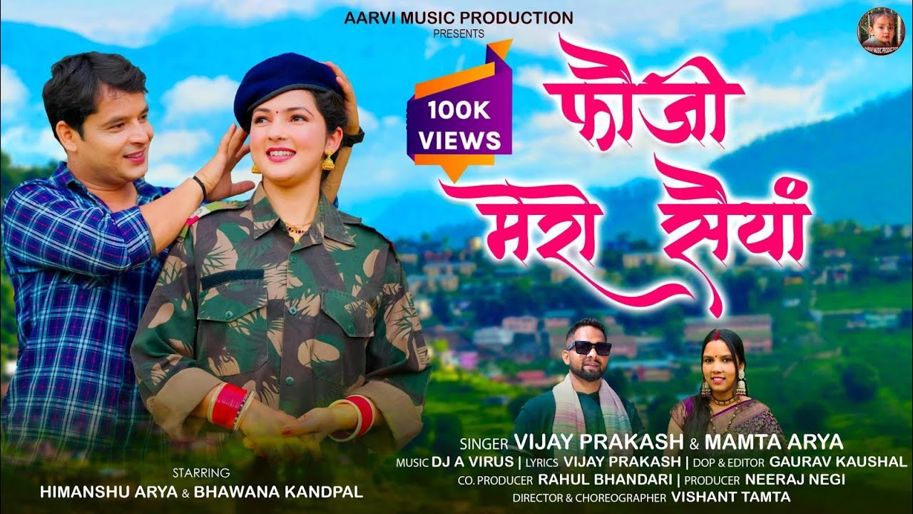 FAUJI MERO SAIYAAN I Vijay Prakash I Mamta Arya I Bhawana K I Himanshu A I New Kumauni Song 2025