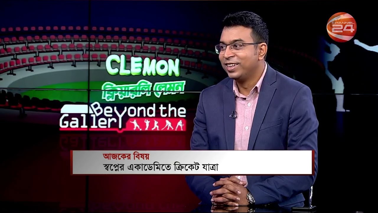 M A Sabur, Chairman of Masco Group Interview with Channel 24 | Masco Shakib Cricket Academy