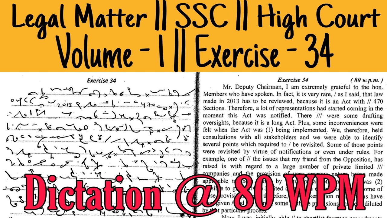 80 WPM | Exercise - 34 | G D Bist | Volume -1 | Legal Matter / High Court ||