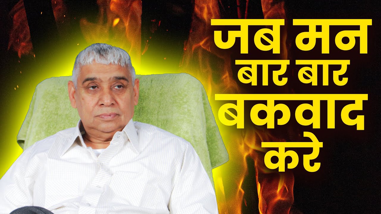 जब मन बार बार बकवाद करे🔥🔥