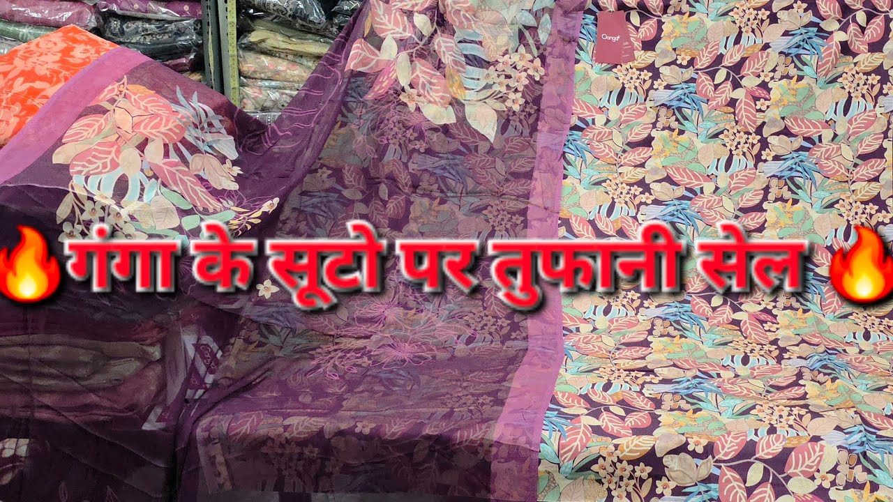 🔥गंगा ब्रांड लेटेस्ट कलेक्शन और जयविजय ब्रांड के सूटो पर तुफान सेल 🔥UPTO 50% DISCOUNT 💥