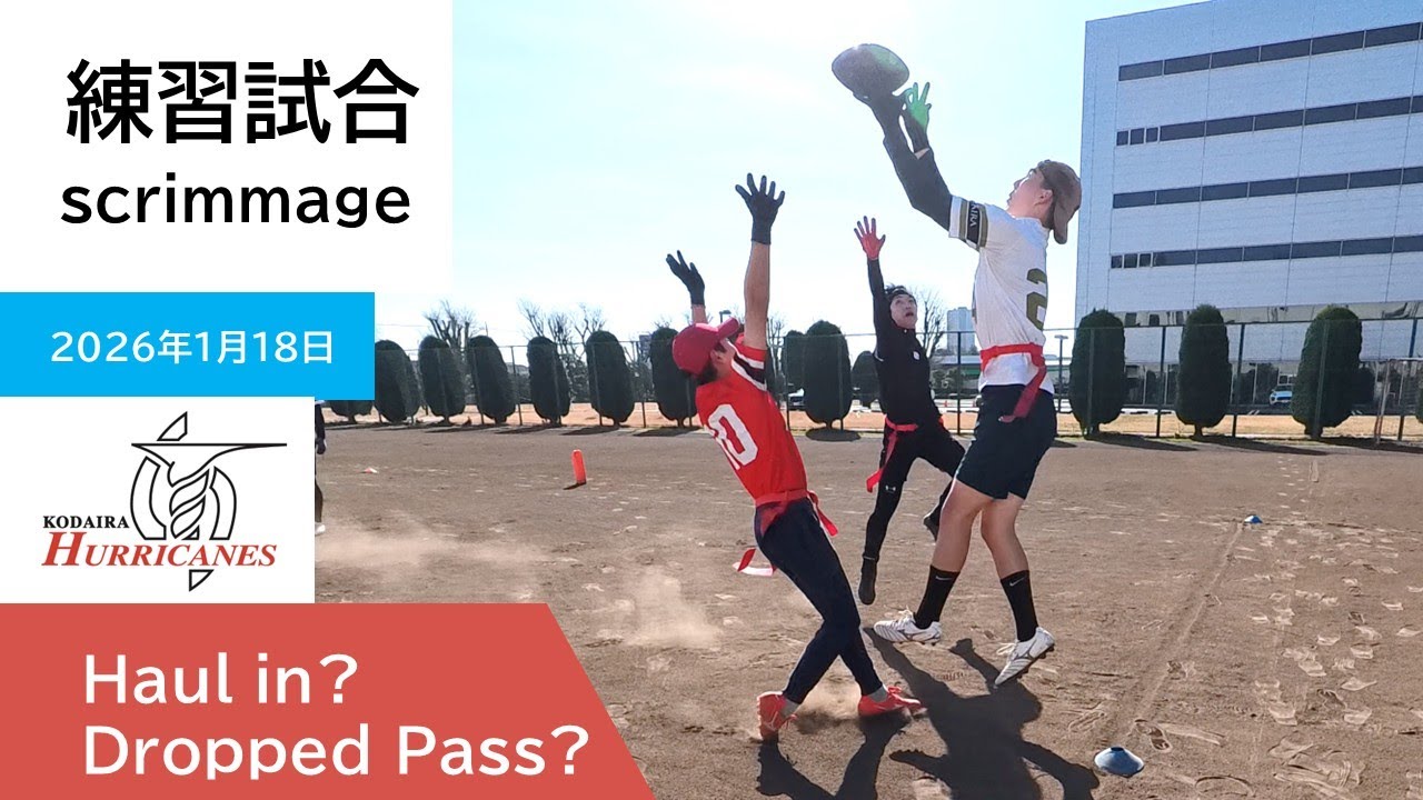 Practice match video 練習試合動画 Haul in? パス成功？【flag football】【insta360 go ultra】