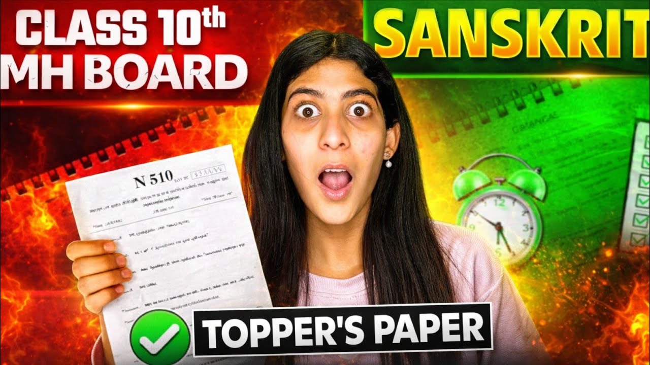 Sanskrit Topper’s Paper boards 2026 | Sanskrit important questions boards 2026 | Sanskrit Grammar😵