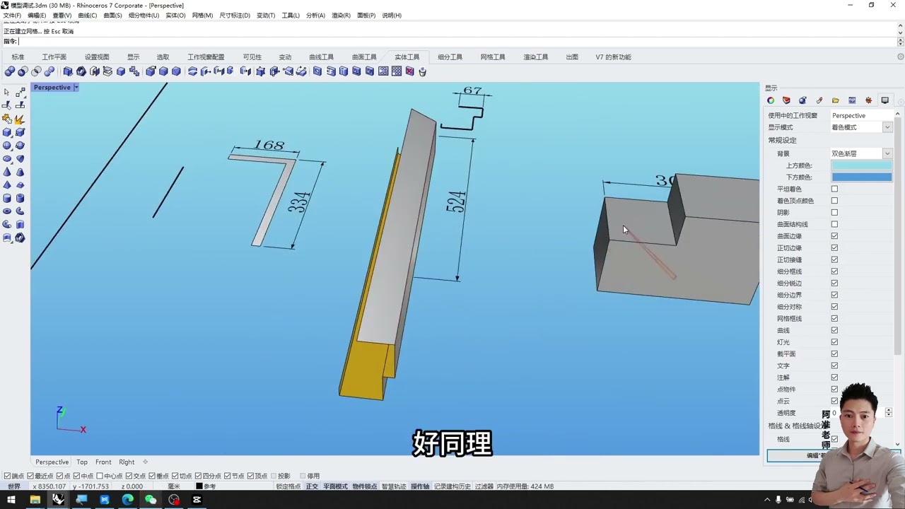 99 十、1个小时知识量顶1个月（建模底层规则） 第99集 组合键按钮  激活作弊功能