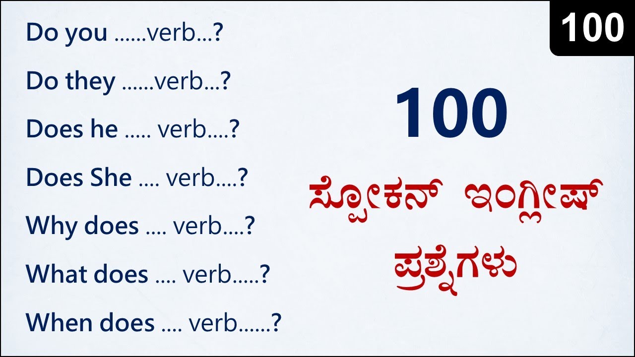 100 Questions using DO and DOES for Daily life | Spoken English - 100