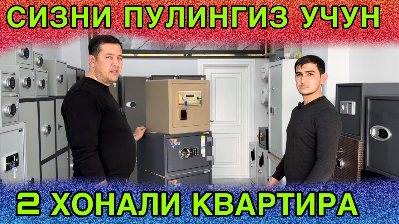 МИЛЛИОН ДОЛЛАР ПУЛЛАР СИГАДИГОН ЖОЙ  СЕЙФЛАР