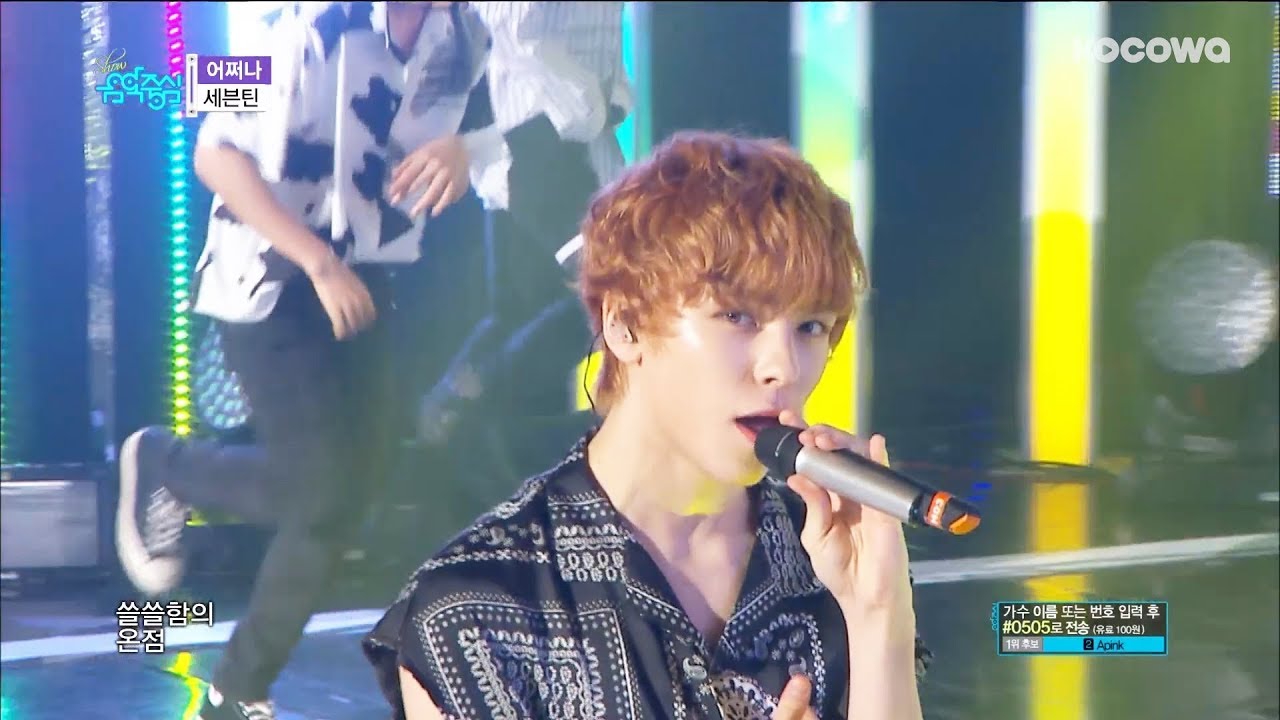 SEVENTEEN - Oh My!ㅣ세븐틴 - 어쩌나 [Show! Music Core Ep 597]