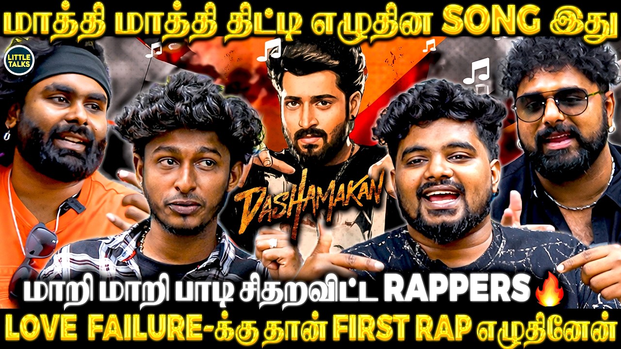 Rap Battle 🔥யாரு பெருசுனு பாடி காட்டுங்க 😍-Dashamakhan Rappers Team Interview