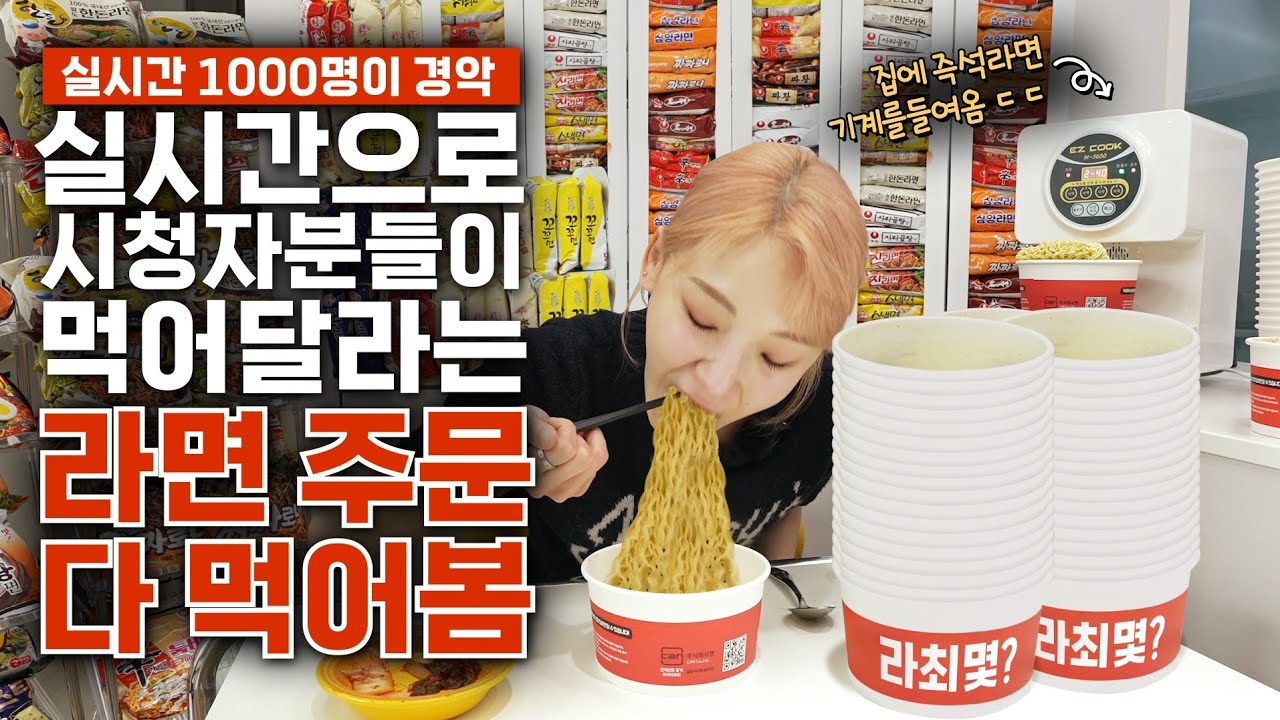 🔥한강즉석라면 기계VS히밥🔥여러분은 몇 그릇이 최대이신가요?