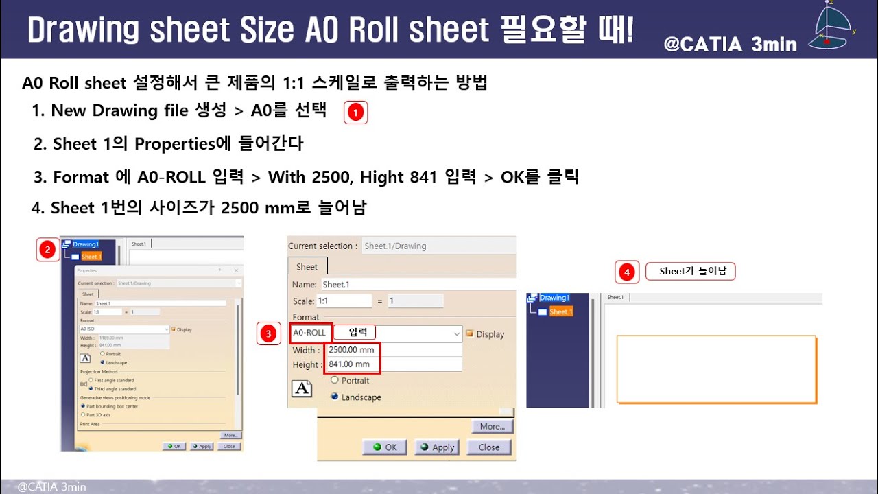 [Tip] When you need a CATIA V5 Drawing Sheet Size A0 Roll Sheet! (Size A0 Roll sheet가 필요할 때!)