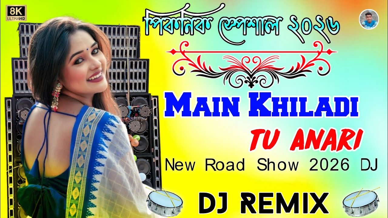 Main Khiladi Tu Anari DJ || New Year 2026 Up Down Humming Bass || DJ Raju Mixing 