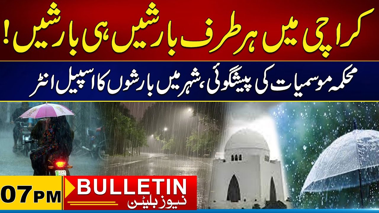 7pm News Bulletin | 22 Jan 2026 | City 21