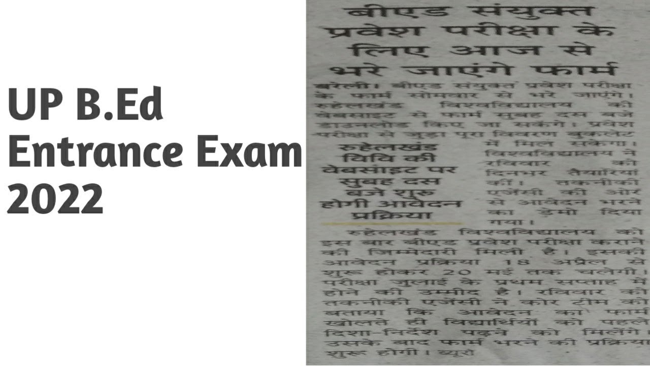 up bed registration 2022 | up bed 2022 application form | up bed 2022 | up bed entrance exam