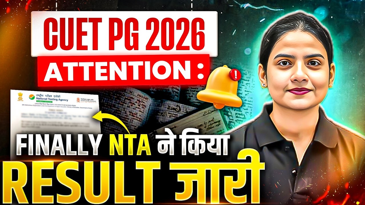CUET PG Result 2026 | CUET PG Result 2026 Kaise Dekhe | CUET PG Result 2026 Out