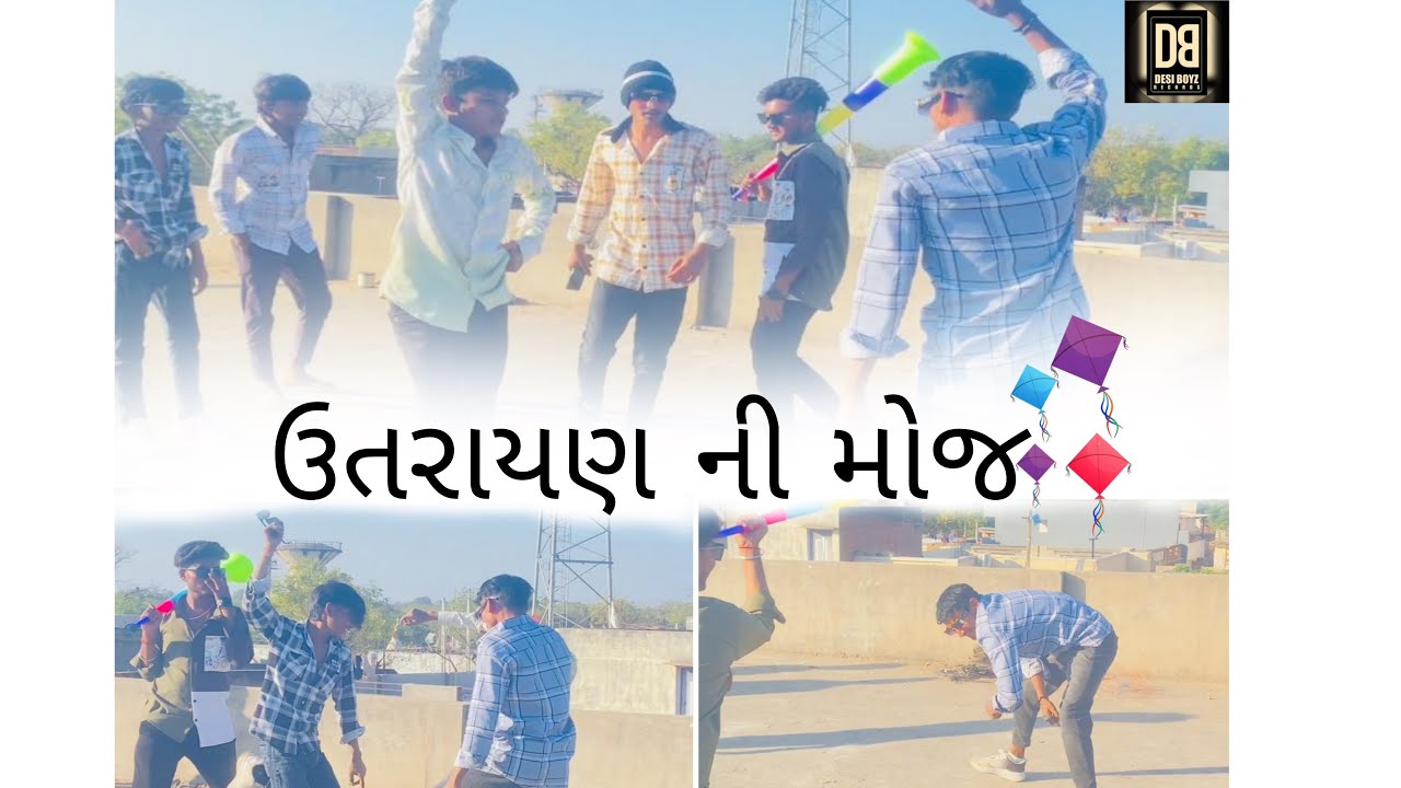 ઉતરાય ની મોજ 🪁🥰🤩(ગુજરાતી વવ્લોગ)