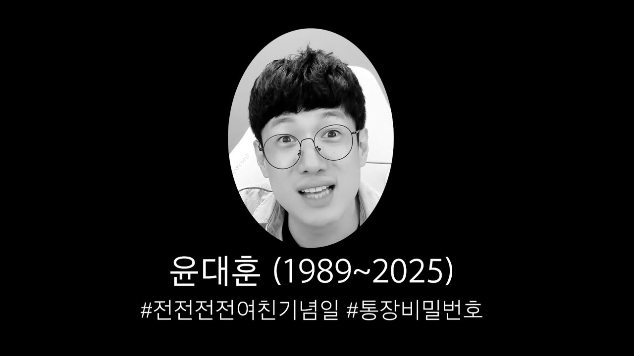 전전전전여자친구 기념일을 비밀번호로 쓰는 유부남