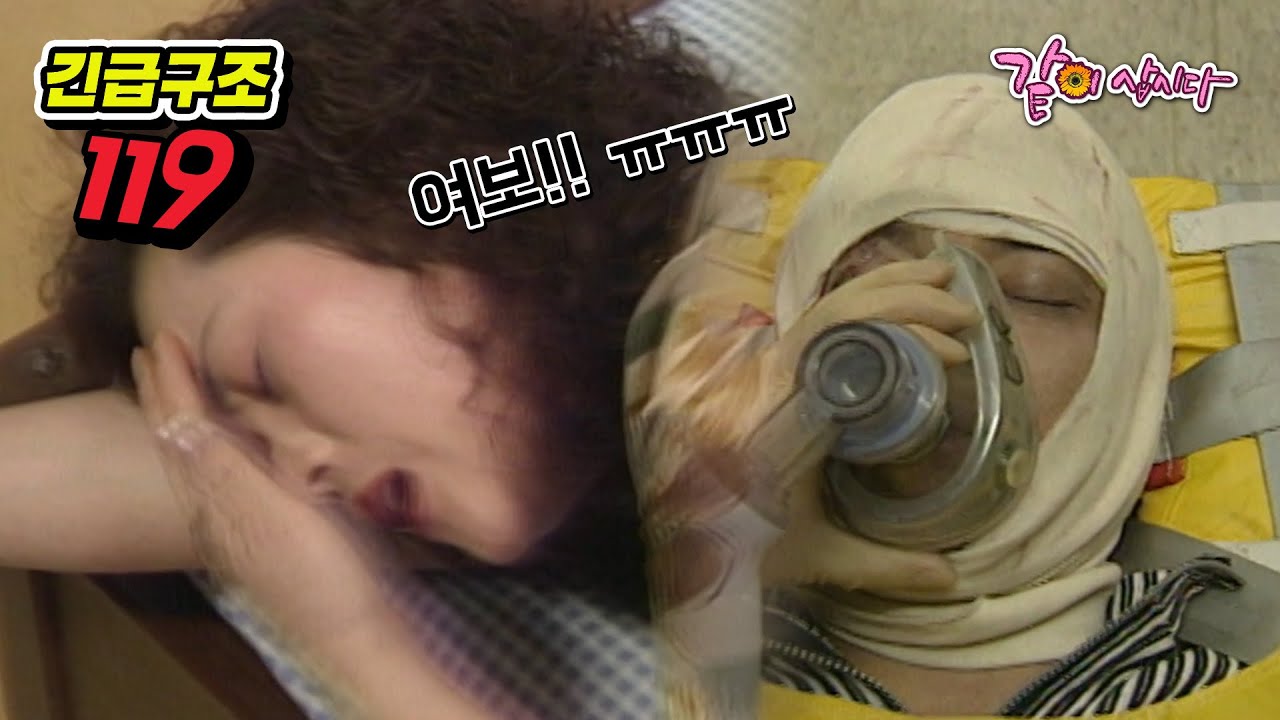 [긴급구조 119] 보이지 않아 더 위험한 가스! | KBS 1998.04.14. 방송