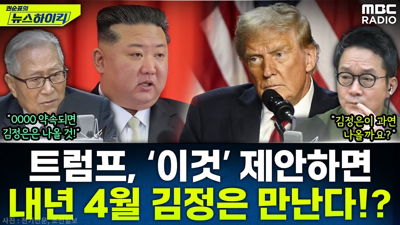 [뉴스하이킥] 