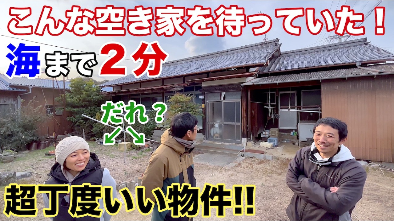 空き家No.168【売買物件ルームツアー＠松山市中島(人口2000人)】人気の神浦地区の超丁度いい物件！広い庭！状態◎ですぐに住める！1990年築の趣ある古民家風物件！間取り:4DK