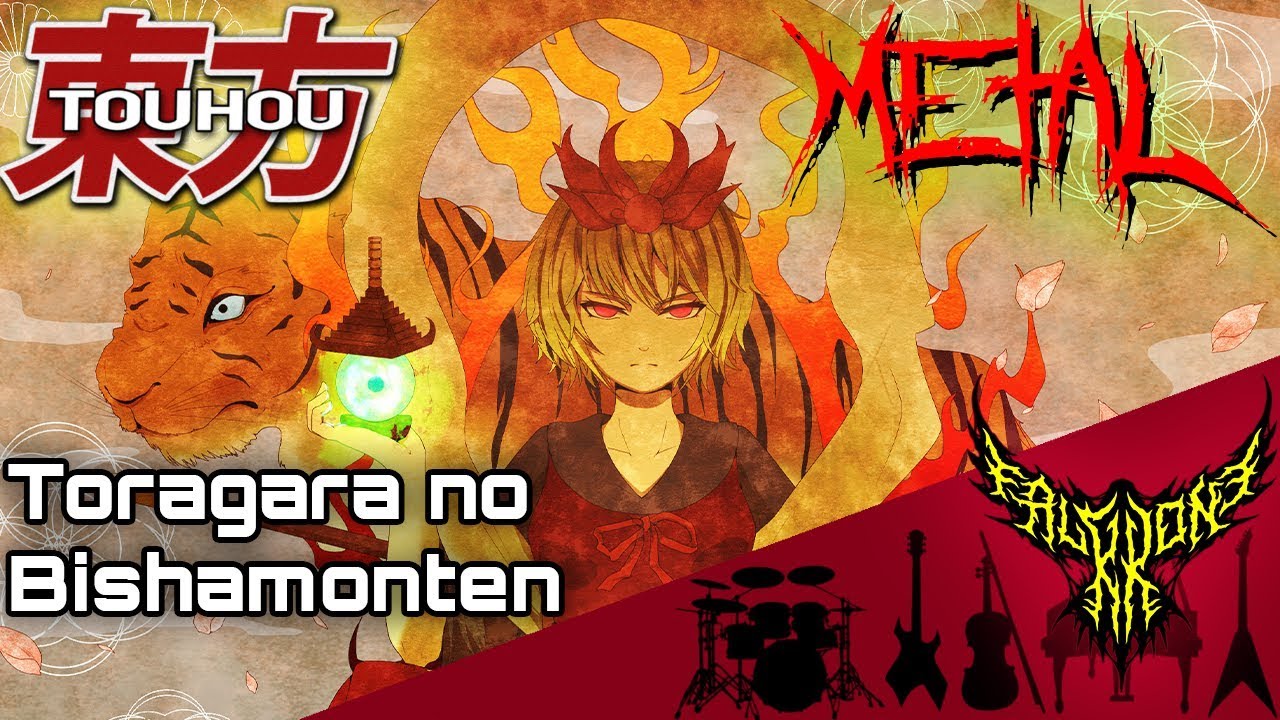 Touhou 12 UFO - The Tiger-Patterned Vaiśravaṇa (Shou Toramaru) 【Intense Symphonic Metal Cover】