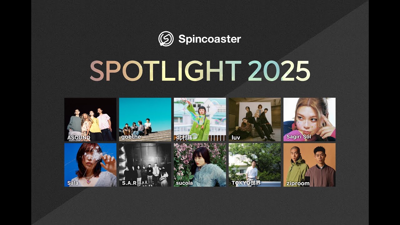 【SPOTLIGHT 2025】2025年注目の国内ニューアーティスト10組