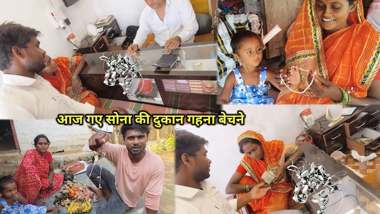 आज बेच दिए जया जी का गहना कितने का बिका | market shop |