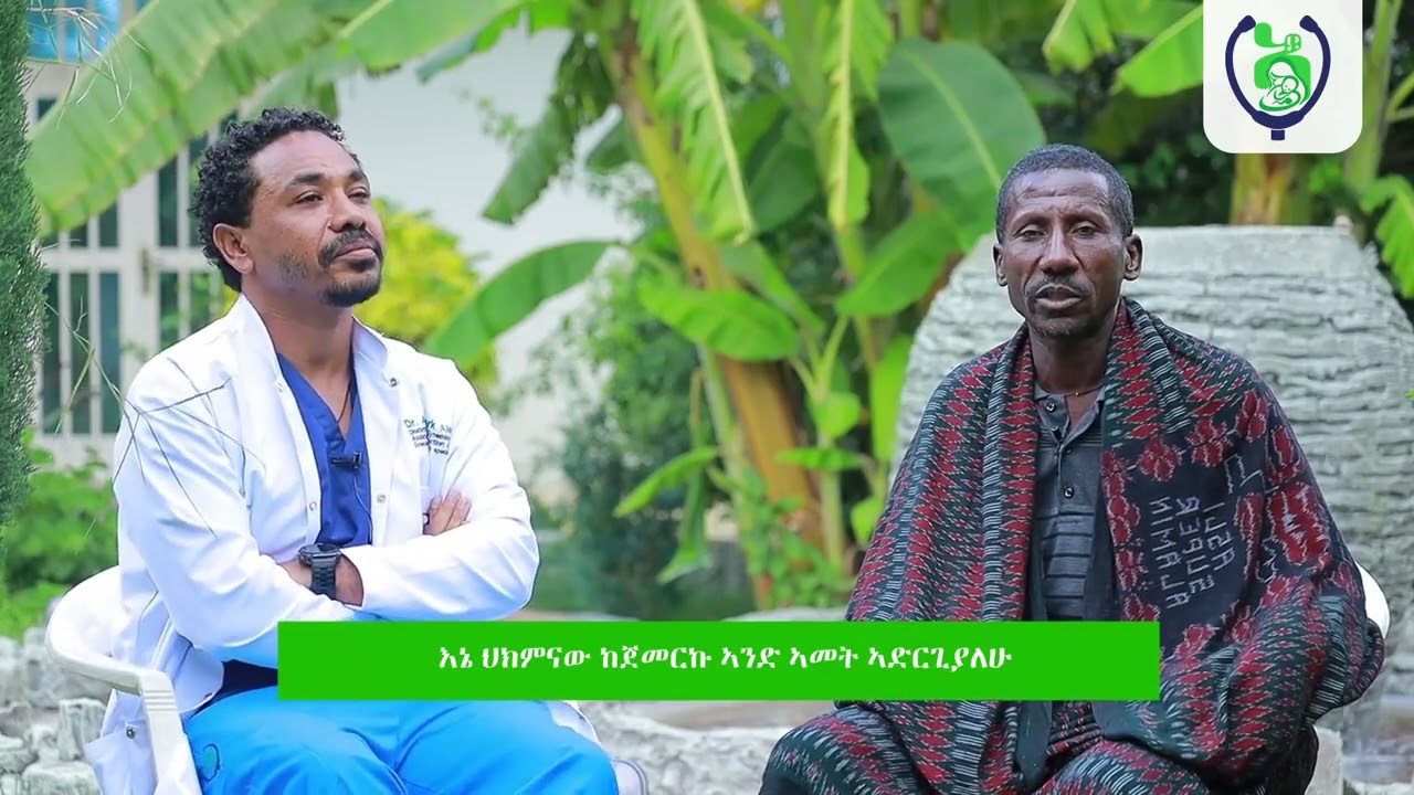 ከ28 ዓመት በኋላ ወንድ ልጅ ወለድን