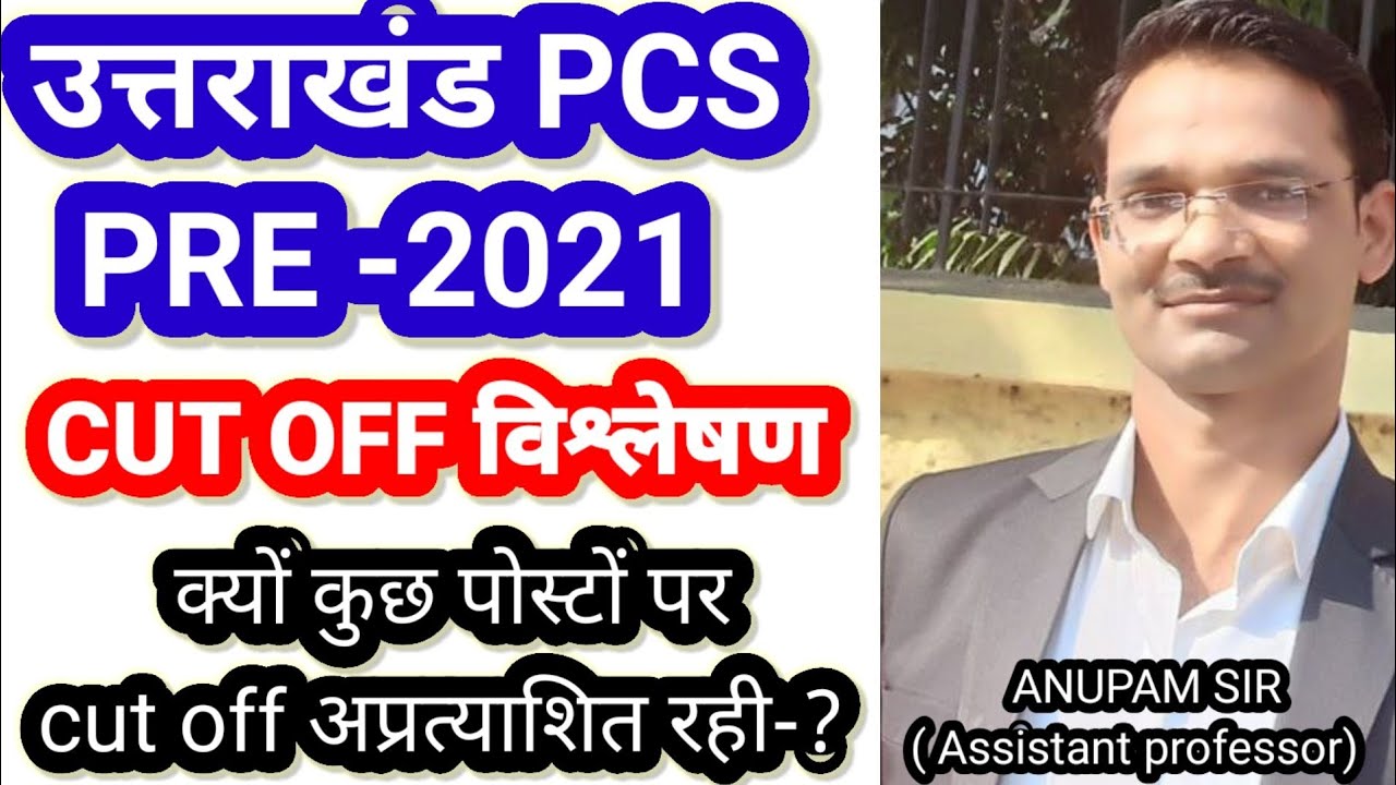 उत्तराखंड pcs pre cut off विश्लेषण  |ukpsc pcs pre result 2022 | uttrakhand pcs pre cut off 2021|