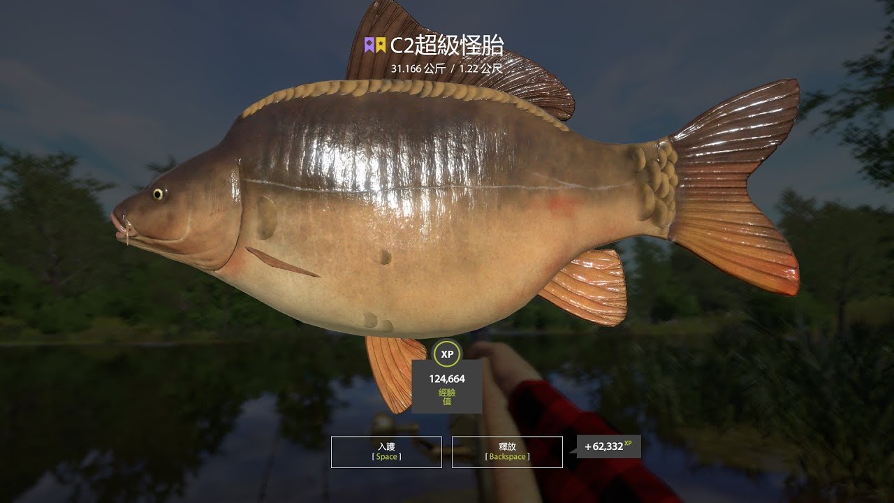 Russian Fishing 4｜Copper Lake－Trophy C2 SuperFreak｜銅湖－星C2超級怪胎(31.166kg)