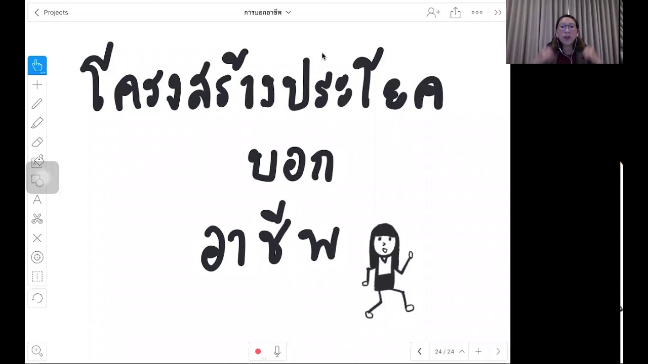 เรียนภาษาเยอรมัน (ประโยคบอกอาชีพ)  - สถาบัน Acknowledge