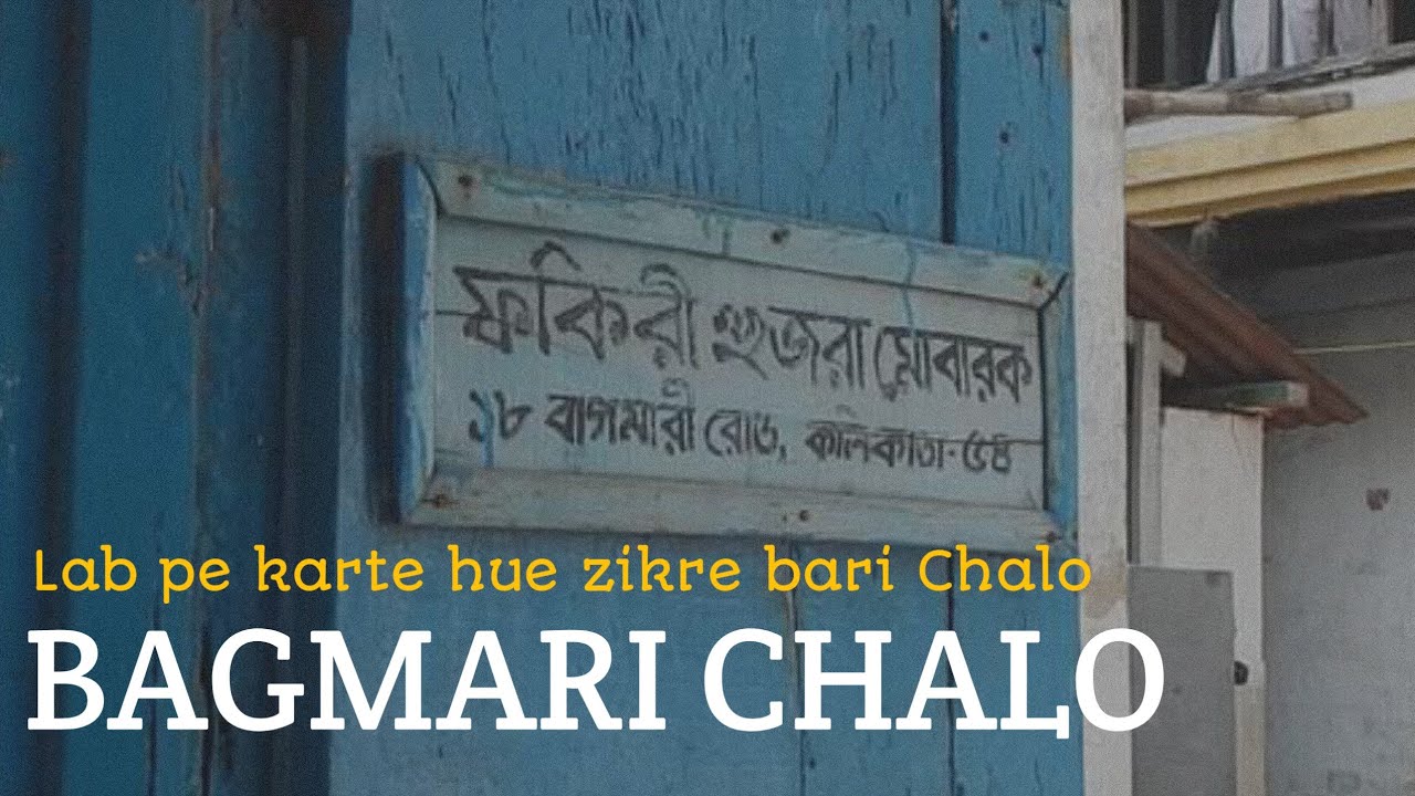 BAGMARI CHALO BAGMARI CHALO MUNAZAT