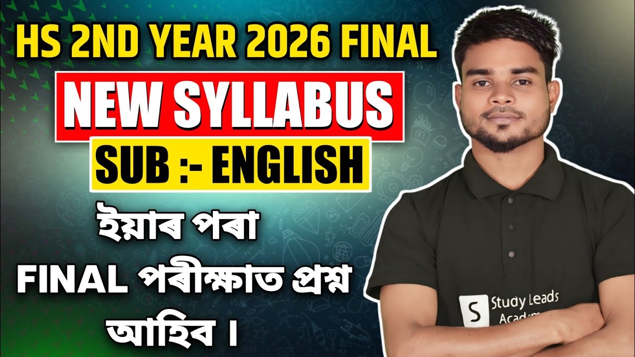 English Syllabus For Hs 2nd Year 2026