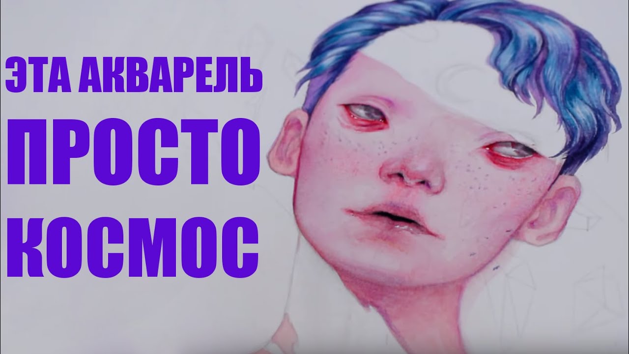 ВОЗВРАЩЕНИЕ АКВАРЕЛИ тестирую перламутровую акварель
