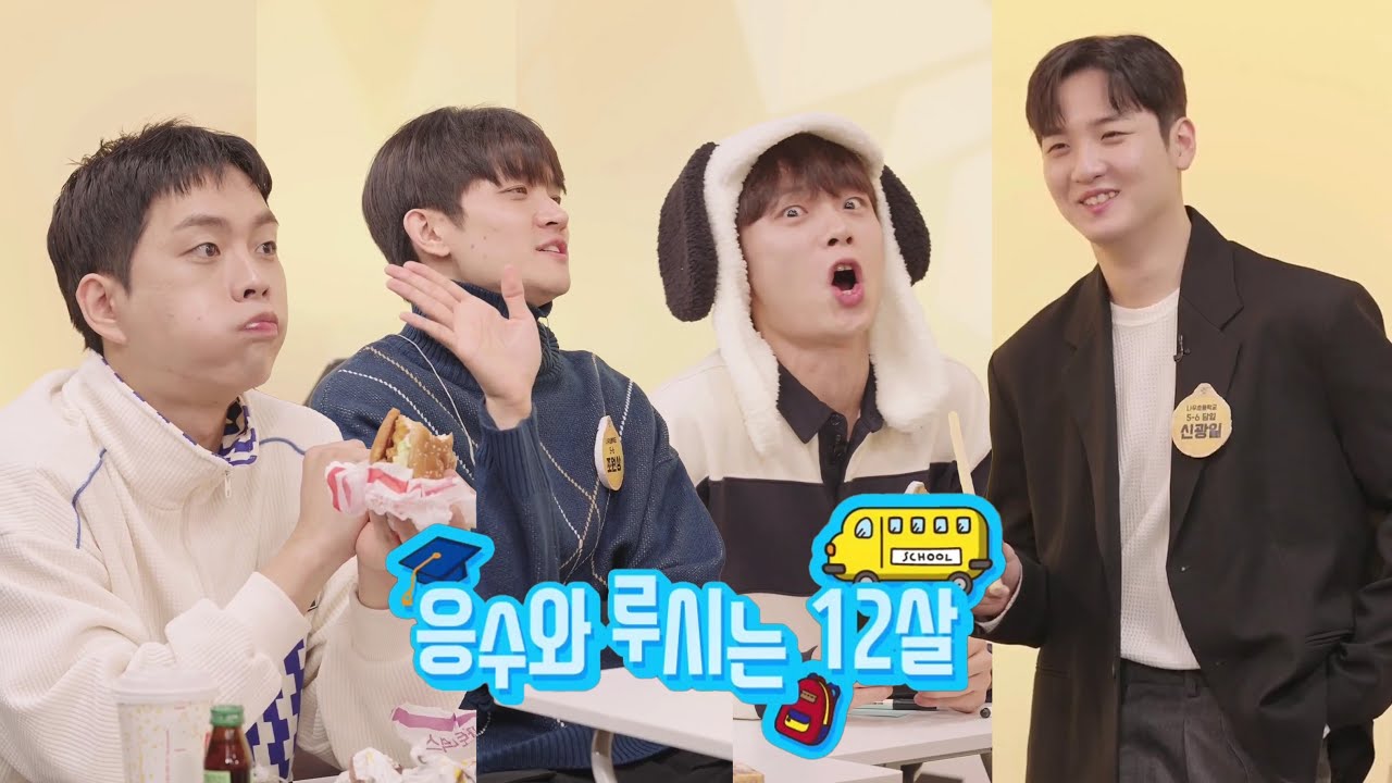 221215 응수CINE 루시(LUCY) '응수루시는12살' Full ver. by LMM