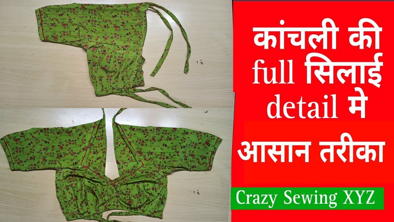 Rajputi Kanchali Ki Silai 💖💖|| राजपुती कांचली की कटिंग और सिलाई सीखे आसानी से 💖|| Kanchali ki silai