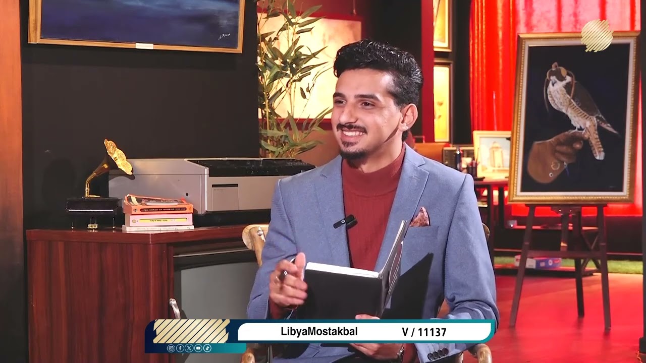 #اثرمع منصور درميش الحلقة (1)الشاعر جمعة بوخبينة تردد📡: 11137 | v | عمودي.#ليبيا_المستقبل#رمضان2026🌙