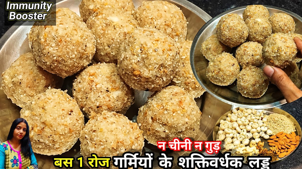 गर्मी में बस 1 रोज खालो हड्डियां हो लोहे की तरह मजबूत ,सर दर्द थकान दूर|Summer Special Healthy laddu