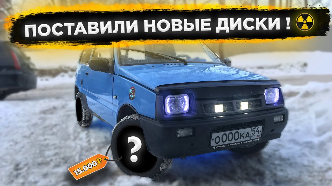 ПОСТАВИЛИ НОВЫЕ ДИСКИ НА ОКУ ! МУЗЫКА, ПОДВЕСКА и т.д