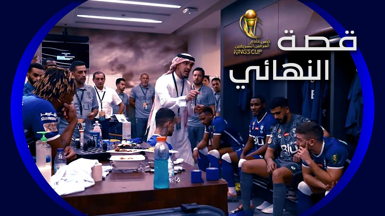 🎬 قصة البطولة 66 🏆 