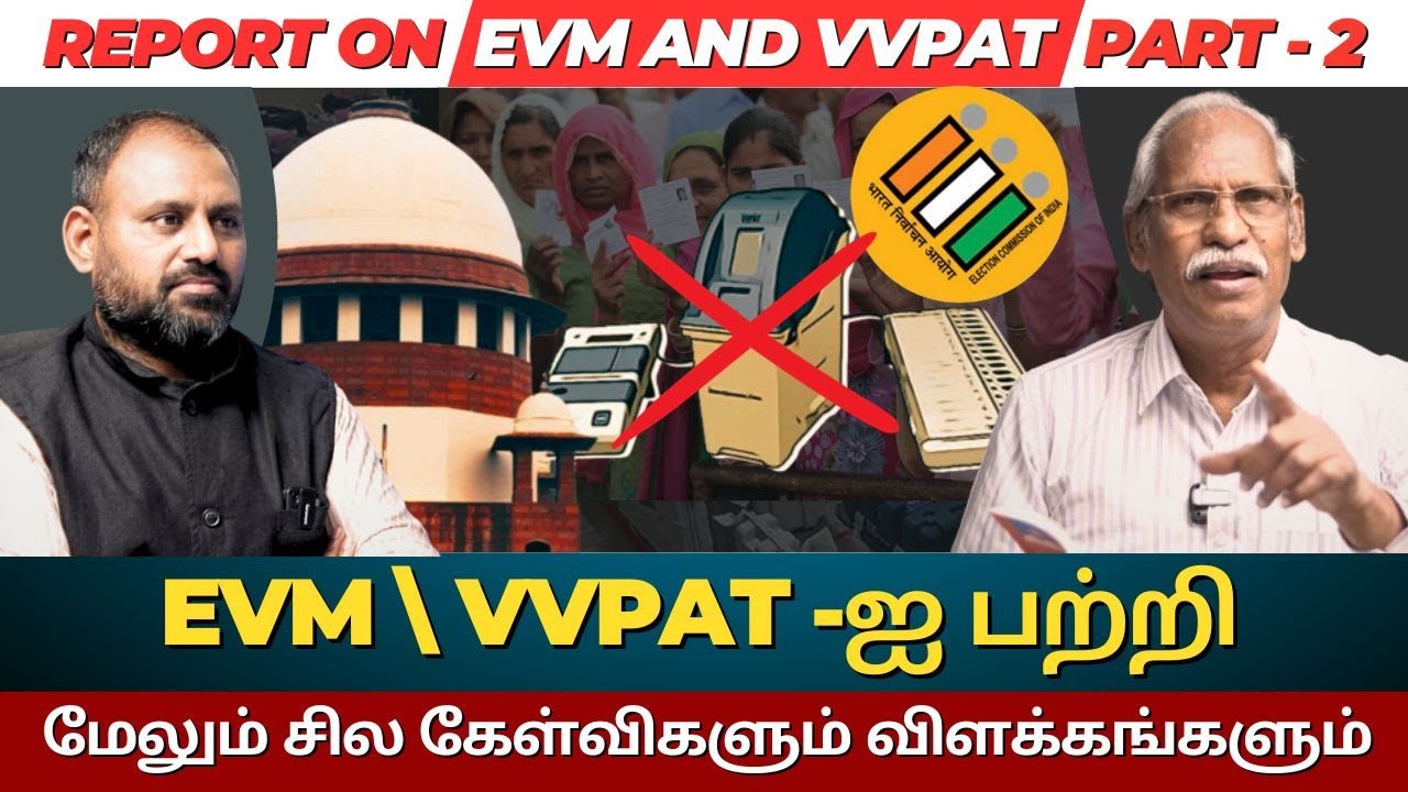 Citizens commission on elections report on EVM & VVPAT Report Explained , Ayyanathan & Rooster Rahul