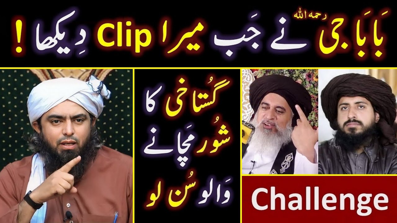 ❤️ BABA Jee ! Khadim Rizwi رحمہ اللہ on 