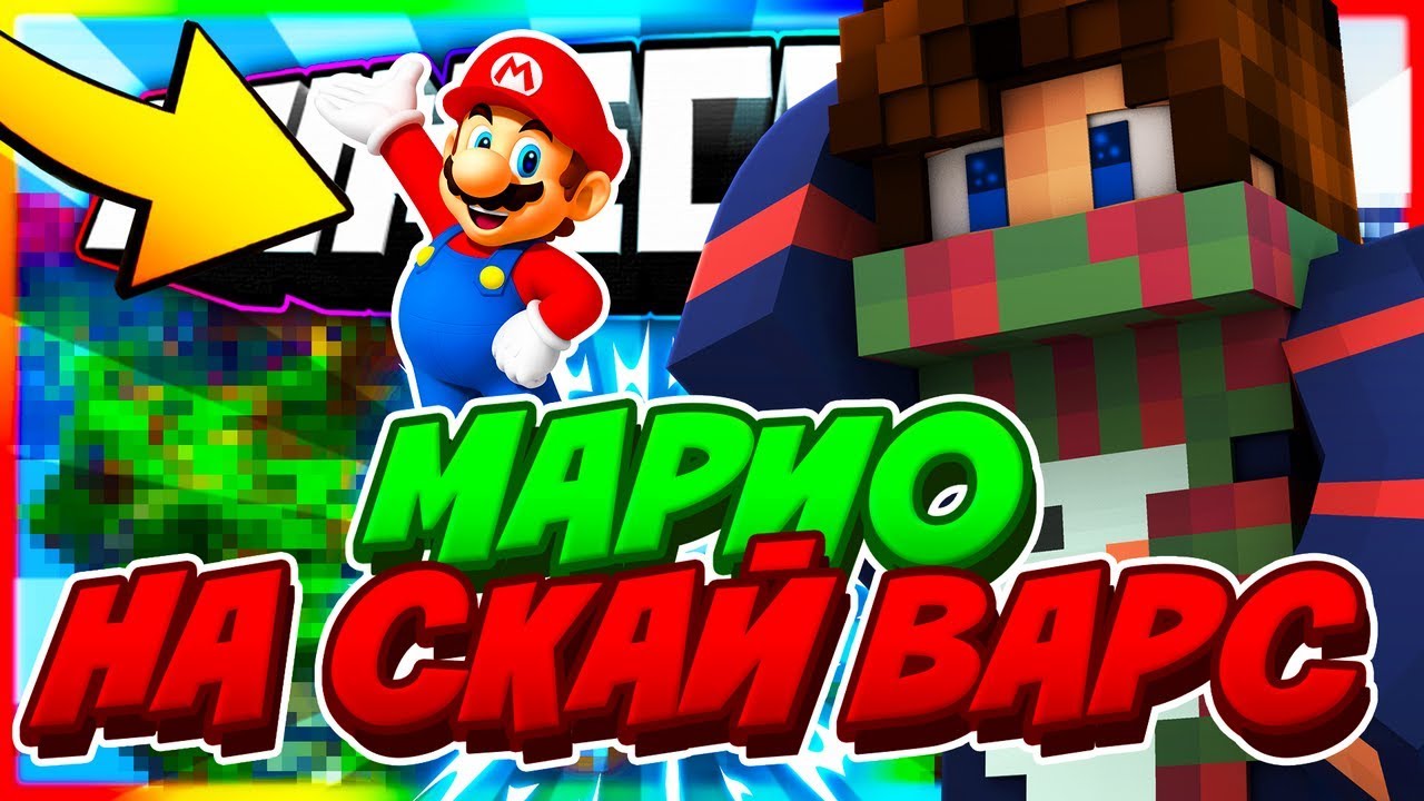 ВЕСЁЛЫЙ ИТАЛЬЯНЕЦ [Sky Wars  Minecraft]