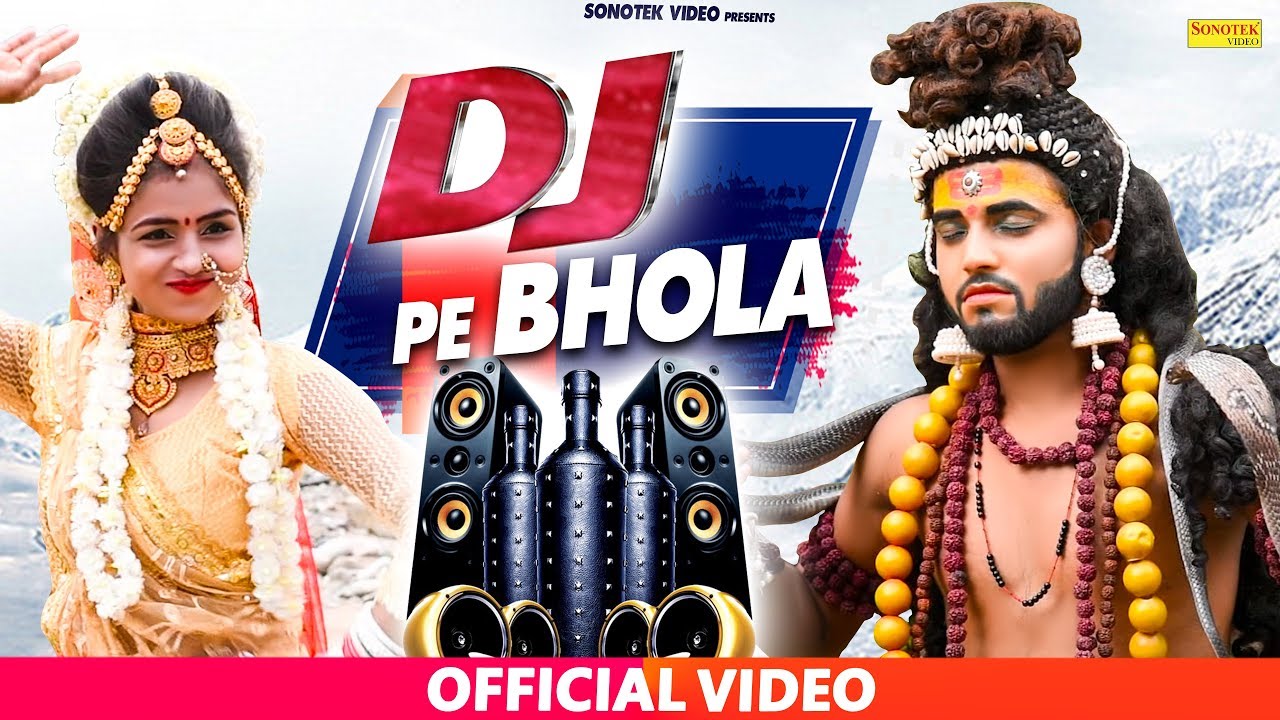 DJ Pe Bhola | Sarvesh Prajapati | Kawad DJ Song | Latest Bhole DJ Song 2019