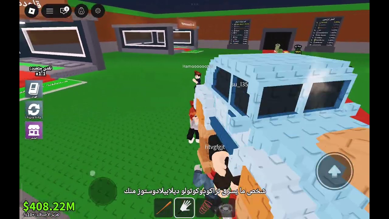 انا و أميرا في ماب السرقة #3