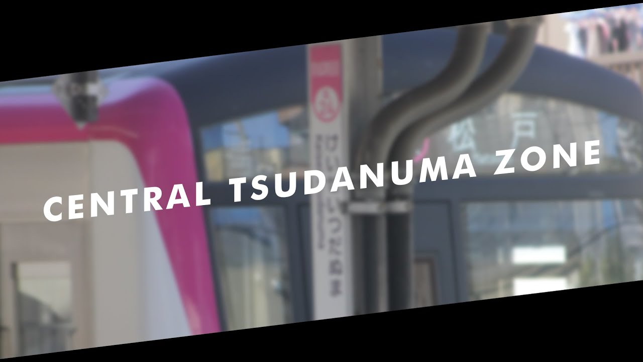 【解答版】CENTRAL TSUDANUMA ZONE【合作】
